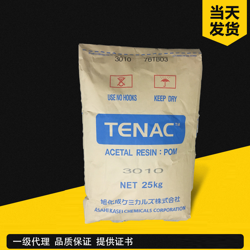 旭化成 Tenac-C POM 4520 中等粘度，通用級，高剛性，尺寸穩定性好 聚甲醛共聚物